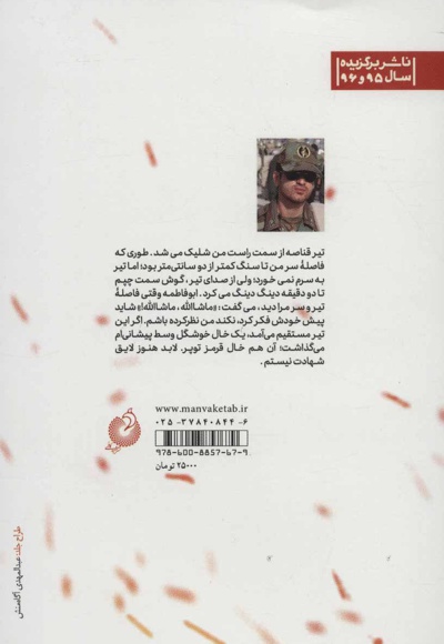 ناگفته ها